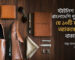 ১০টি ফ্যাশন অ্যাকসেসরিজ