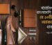 ১০টি ফ্যাশন অ্যাকসেসরিজ